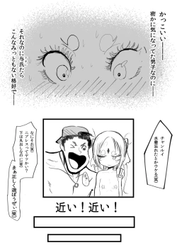 Page 78 of Deramax Dragon Final Dishonored