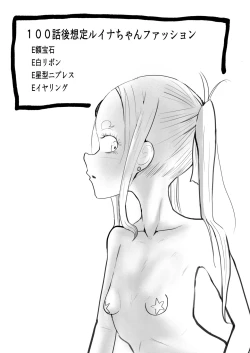 Page 98 of Deramax Dragon Final Dishonored