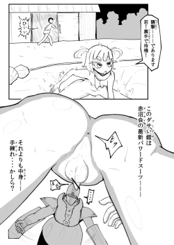 Page 5 of Nyuuyokuchuu ni Shuugeki Sarete Tatakau Teishin-tai Otokonoko