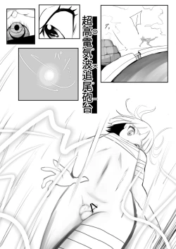 Page 16 of Otokonoko Manga