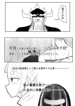 Page 4 of Otokonoko Manga