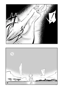 Page 51 of Otokonoko Manga