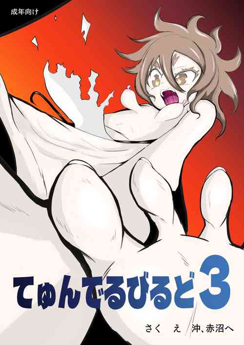 Download Tendle Build 3