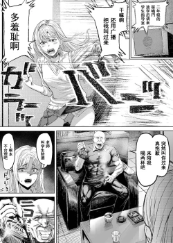 Page 4 of Namaiki na Joshikousei ni Wakarase Kyouiku Sex