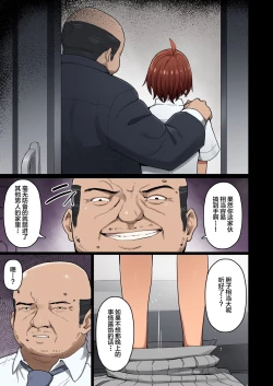 Page 60 of Shuugaku Ryokou, Kanojo Ubarareru Nettaiya