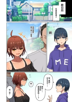 Page 77 of Shuugaku Ryokou, Kanojo Ubarareru Nettaiya