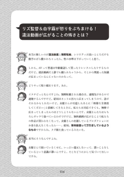 Page 116 of Oiran VTuber Yugiri Minna de Manabu Seikyouiku