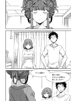 Page 121 of Oiran VTuber Yugiri Minna de Manabu Seikyouiku