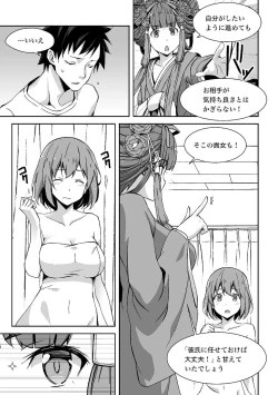 Page 122 of Oiran VTuber Yugiri Minna de Manabu Seikyouiku