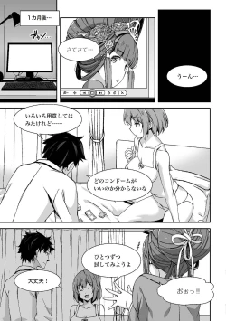 Page 126 of Oiran VTuber Yugiri Minna de Manabu Seikyouiku