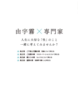 Page 132 of Oiran VTuber Yugiri Minna de Manabu Seikyouiku