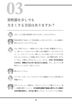 Page 24 of Oiran VTuber Yugiri Minna de Manabu Seikyouiku