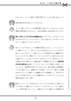 Page 27 of Oiran VTuber Yugiri Minna de Manabu Seikyouiku