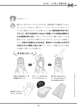 Page 29 of Oiran VTuber Yugiri Minna de Manabu Seikyouiku