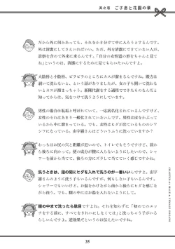 Page 37 of Oiran VTuber Yugiri Minna de Manabu Seikyouiku