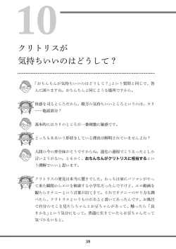 Page 40 of Oiran VTuber Yugiri Minna de Manabu Seikyouiku