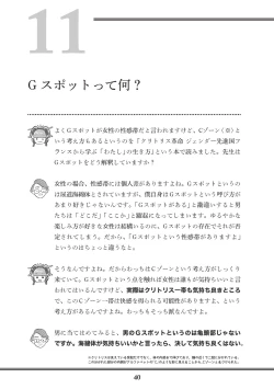 Page 42 of Oiran VTuber Yugiri Minna de Manabu Seikyouiku