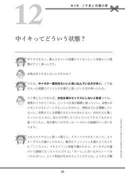 Page 45 of Oiran VTuber Yugiri Minna de Manabu Seikyouiku