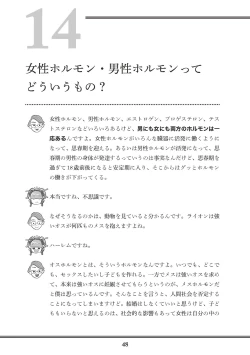 Page 50 of Oiran VTuber Yugiri Minna de Manabu Seikyouiku