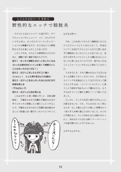 Page 54 of Oiran VTuber Yugiri Minna de Manabu Seikyouiku