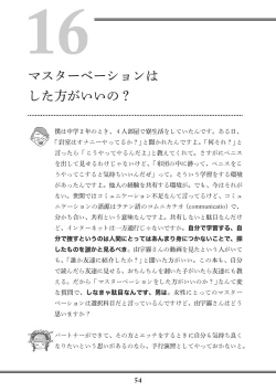 Page 56 of Oiran VTuber Yugiri Minna de Manabu Seikyouiku