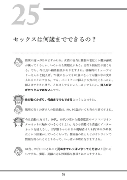 Page 78 of Oiran VTuber Yugiri Minna de Manabu Seikyouiku