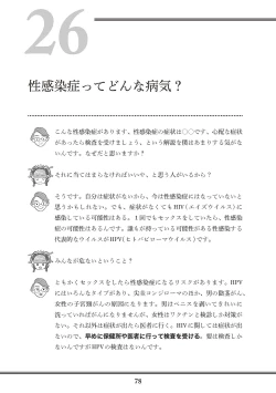 Page 80 of Oiran VTuber Yugiri Minna de Manabu Seikyouiku