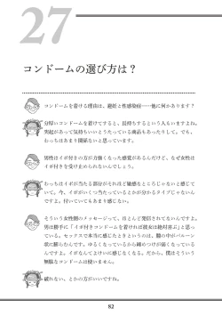 Page 84 of Oiran VTuber Yugiri Minna de Manabu Seikyouiku