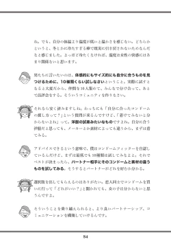 Page 86 of Oiran VTuber Yugiri Minna de Manabu Seikyouiku