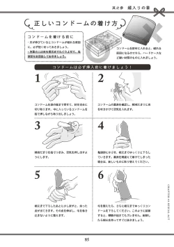 Page 87 of Oiran VTuber Yugiri Minna de Manabu Seikyouiku