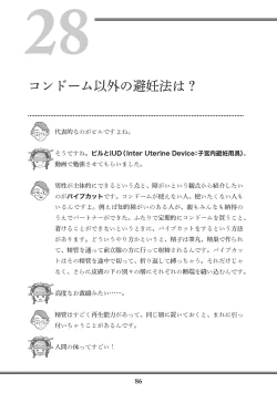 Page 88 of Oiran VTuber Yugiri Minna de Manabu Seikyouiku