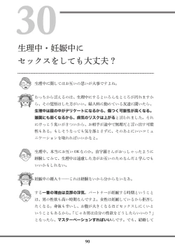 Page 92 of Oiran VTuber Yugiri Minna de Manabu Seikyouiku