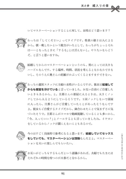 Page 93 of Oiran VTuber Yugiri Minna de Manabu Seikyouiku