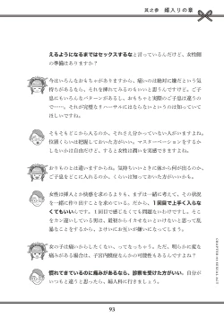 Page 95 of Oiran VTuber Yugiri Minna de Manabu Seikyouiku