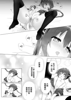 Page 11 of Ochinchin ga Hoshii Rossa-chan