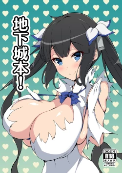 Page 1 of Dunmachi Bon! | 地下城本!