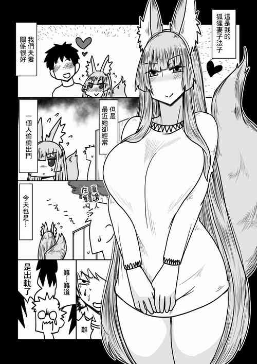 Download Kitsune Yome wa  ooo Suki.