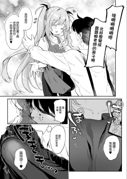 Page 3 of Sensei ga Erosugite Youchien Ryuunenshisou na Ken
