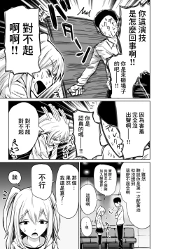 Page 4 of Shinjin Seiyuu Nemo