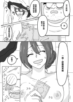 Page 11 of Yasashii Hitozuma ga Genkan de Okasareru Ohanashi