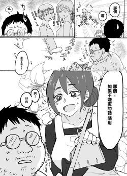 Page 4 of Yasashii Hitozuma ga Genkan de Okasareru Ohanashi