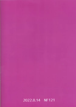 Page 16 of Mizugi MusashiPako Kosatsu