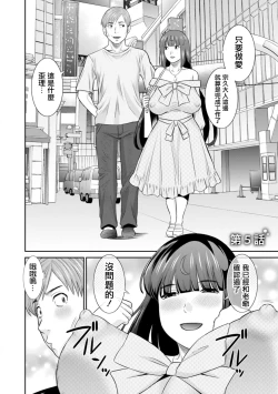 Page 2 of Hatsujou Maid to Goshujin-sama Ch. 5