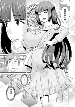 Page 3 of Hatsujou Maid to Goshujin-sama Ch. 5