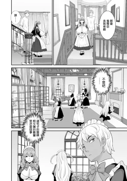 Page 18 of Hatsujou Maid to Goshujin-sama Ch. 1