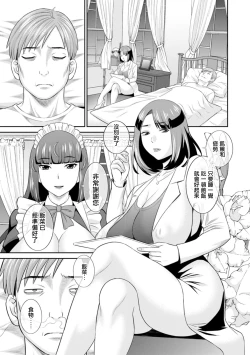 Page 7 of Hatsujou Maid to Goshujin-sama Ch. 1