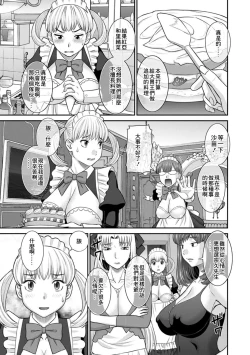 Page 1 of Hatsujou Maid to Goshujin-sama Ch. 9