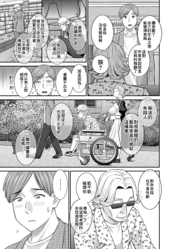 Page 5 of Hatsujou Maid to Goshujin-sama Ch. 9