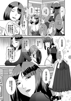 Page 9 of Hatsujou Maid to Goshujin-sama Ch. 9