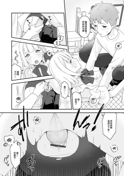 Page 13 of Yuuwaku no  Taitsu to Otokonoko